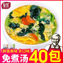 Vegetable soup Less fat hibiscus Fresh vegetables soup Weight loss Small snacks 0 Low fat to lose weight Eat Staple Food Convenience Night Snack