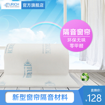 Professional soundproof curtains across the road noise Super soundproof cotton bedroom noise reduction environmental protection household thickening heat insulation