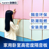 Sound insulation board household environmental protection sound insulation wall stickers indoor KTV cinema wall sound insulation noise reduction partition artifact flame retardant board