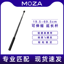 Claw Mobile Phone stabilizer Extension Selfie stick Gimbal Action camera Handheld four-section retractable extension rod