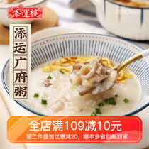  Tianyun Lou Guangfu Porridge Frozen Instant Seafood Porridge Sea Cucumber Abalone Boat Porridge Scallop Smooth Chicken Porridge Morning Tea Snacks