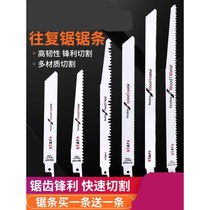 Dongcheng saw blade woodworking saw blade reciprocating saw saber saw blade metal plastic wood cutting universal electric saw blade