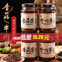 Beef sauce is not spicy spice mixed rice noodles sauce mixed with steamed bun sauce spicy food mushroom sauce sauce