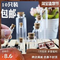 10 wishing bottles sand bottles small decorative ornaments bottles wooden caps glass bottles pendants fetal hair wish walls