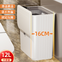 Bathroom trash can household large wall-mounted cracked kitchen toilet toilet trash can special bucket with cover