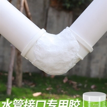 Water pipe interface sealant pipe joint leak-proof water repair pp-r repair agent pc drain pipe waterproof leak repair agent