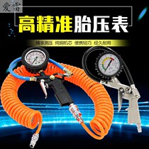 Tire cheering Moto high-pressure mouth soft tube cheering electric bottle car inflatable cylinder head air compressor air pump truck car car