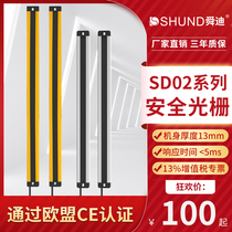 SD02 ultra-thin automatic small Grating Light curtain infrared light protection electronic protection device