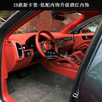 19 New Cayenne interior upgrade wine red car interior color modification modified instrument panel bag leather roof door panel
