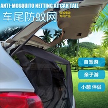 Rear extension tent car anti-mosquito camping barbecue suv portable simple self-driving tour trunk Outdoor