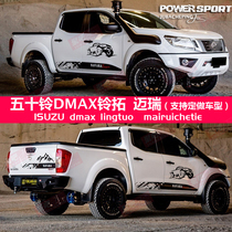 Isuzu d-max Lingto Mindray S pickup truck sticker pull flower DMAX Great Wall cannon body color strip modified sticker