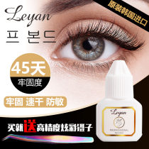 Individuals open their eyes and graft special glue for false eyelashes durable type non-stimulating hypoallergenic pregnant women