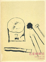 Genuine famous cricket by Yu Weimi Huang Yuanqing