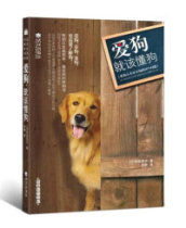 Genuine love dog should understand the dog Yoshida Yue Zis translation