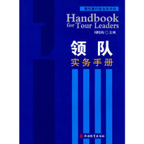 The copyleaders practical manual Zhou Xiaomei editor-in-chief