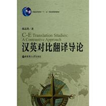 Genuine Han Ying contrast translation and guide Shao Zhihong