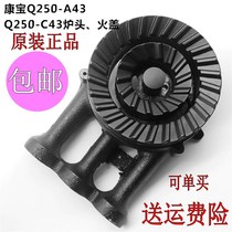 Canbo gas stove accessories Q250-A43 C43 100 Three Ring fire cover burner stove head