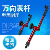 Meter seat magnetic Table dial indicator dial indicator lever meter universal bracket clamp clip accessories universal meter rod neutral fine-tuning