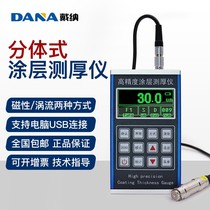 Coating thickness tester Coating thickness gauge Paint anti-corrosion layer measurement Metal coating thickness measurement galvanized layer