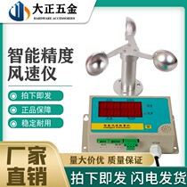 Tower crane anemometer measuring Sensor Tower anemometer Marine anemometer measuring air volume construction site wind vane