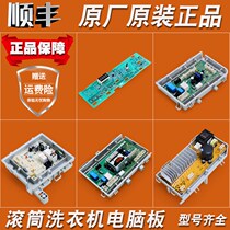 35H S for drum washing machine accessories Daquan computer power drive board 0021800095A B C