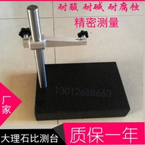 Level 00 Jinan Qing marble ratio measuring table dial indicator seat frame height gauge bench measuring seat height measuring instrument