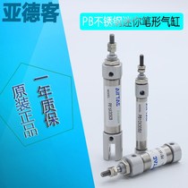 Original yadker PB pen type R U cylinder PB16X5X10X15X20X25X30X40X50X60X75