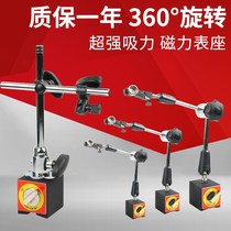 Universal magnetic meter seat dial indicator seat hydraulic table seat accessories dial gauge fixed bracket magnetic meter seat strong
