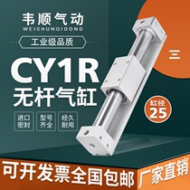 SMC magnetic couple type rodless cylinder CY1R CY3R25-100 200 300 400 500 600 700 800