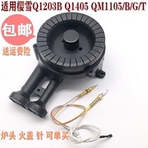 Original gas stove accessories Q1203B Q1405 QM1105 B G T burner copper fire cover splitter
