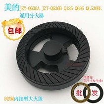 Accessories Q636B Q636A Q125B QL530BL gas cooker burner head fire cover splitter