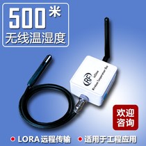 New 500 m HT78 temperature and humidity sensor LORA wireless temperature measuring poultry aquaculture greenhouse remote thermometer