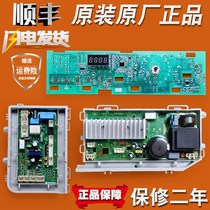 Applicable drum washing machine G80629HB14G computer display power supply motherboard XQG100-HBX14636