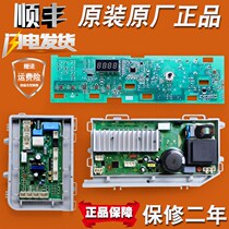 Applicable drum washing machine G80629HB14G computer display power motherboard XQG100-HBX14636