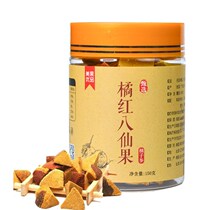 Authentic Orange Red Eight Immortal fruit Huazzhou Orange Red aged tangerine peel fruit grapefruit ginseng orange red fruit dried eight Zhen fruit pieces