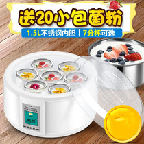 Yogurt machine household automatic 1 5L Mini Multi-function large capacity homemade rice wine machine small fermentation machine Cup