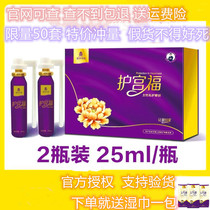 Aishan Angel Qiao Fei Gong Fu Female Private Care Moss Private Care Detox Qing Gong Wan