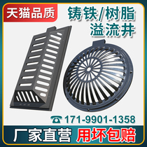 Resin SMC overflow well Round Square rainwater collection well penetration well sponge overflow well cover rain mouth sewage well