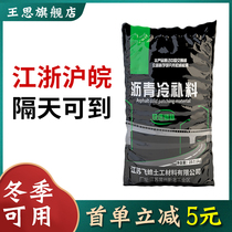 Asphalt cold material cement pavement potholes quick repair road crack repair Asphalt Asphalt road repair material
