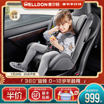 welldon Wheelton 0-12 year old child safety seat booster cushion big child booster cushion car isofix