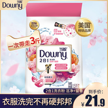 Dang Ni two-in-one washing powder 1 5kg Cherry blossom incense clean stain removal Hand washing machine wash lasting fragrance family pack
