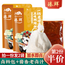 Zhenxian Lazy Marinated Sauce Marinade Family Spiced Sauce Marinated Meat Commercial Catering
