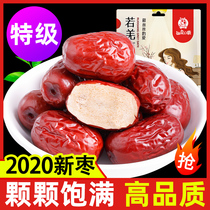 Authentic Ruoqiang red jujube dry goods High quality premium Xinjiang gray jujube specialty snacks jujube free-washing soup jujube new jujube