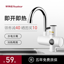 Rongshida electric faucet fast hot instant heating heating kitchen treasure household tap water heater small