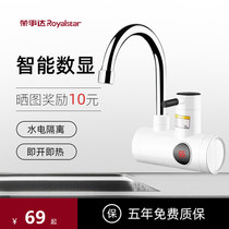 Rongshida electric faucet household shower quick heat instant heating heating kitchen treasure quick water heater tap water