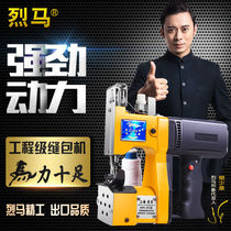 Strong Horse Card GK9 Slit machine Handheld Enveloping Machine Woven Bag Capers Electric packer Snake Leather Bag Rice Bag