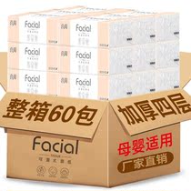 Log paper 60 packs of whole box affordable toilet paper facial tissue napkin paper towel household removable household paper