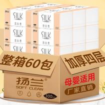 Log paper box 60 packs 1 pack of household napkins 4 layers of thickened hand wipes