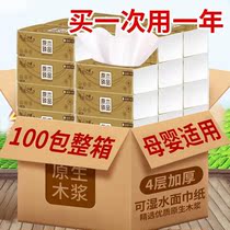 Paper towel can be wet paper soft paper 3 layers of non-fragrant toilet paper household paper food facial tissue affordable package
