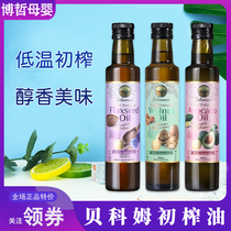 Australian Bekomms Becomu Virgin linseed oil avocado walnut oil hot fried cold baby food supplement